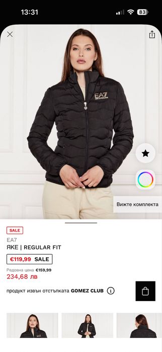 Дамско яке Armani