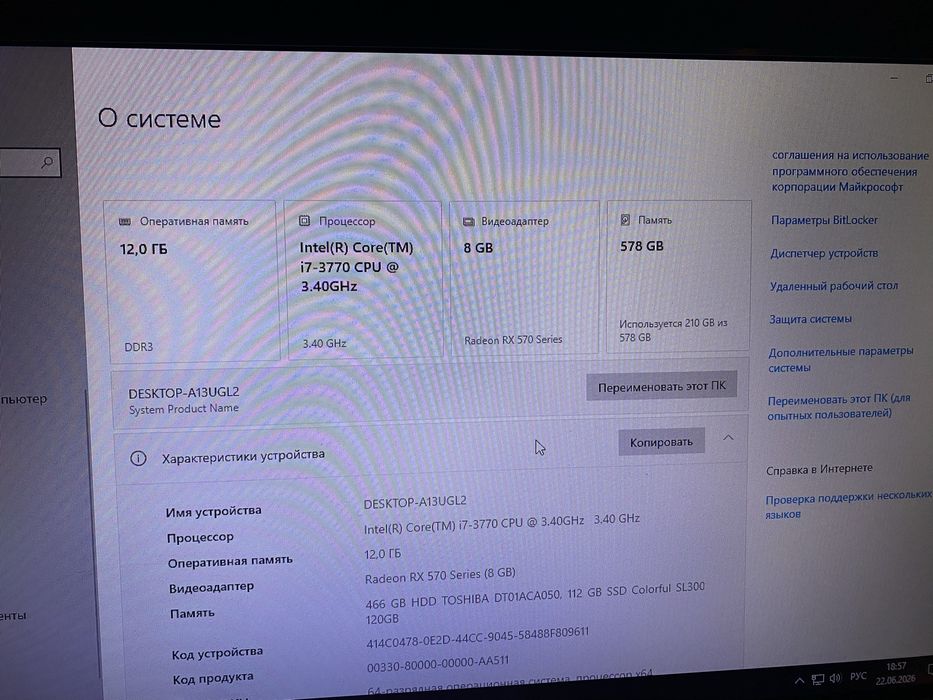 Игровой компьютер