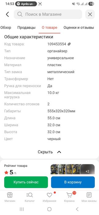 DeWALT органайзер в идеальном состоянии