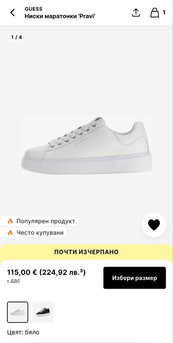 Guess Ниски маратонки ‘Pravi’