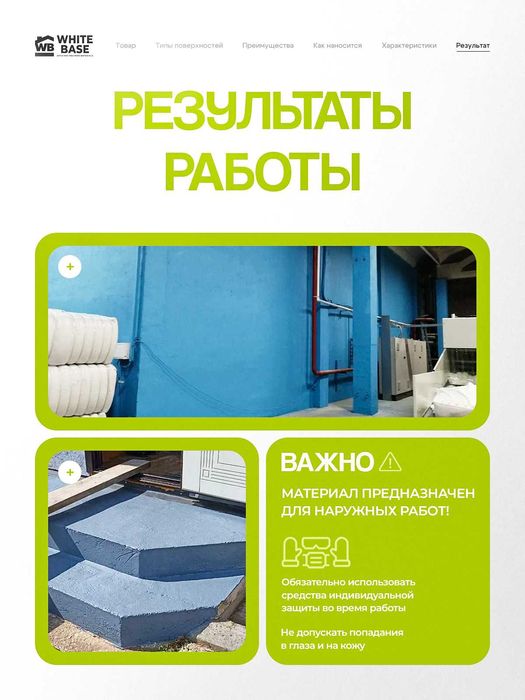 грунтовая краска