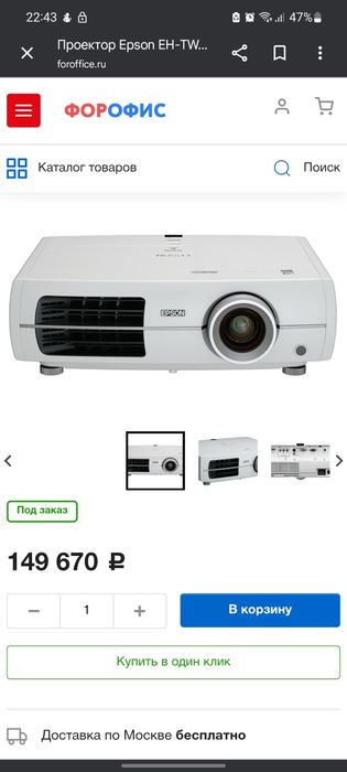 Продаётся проектор.