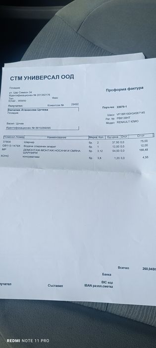 Рено Клио 1,6 (хечбек)