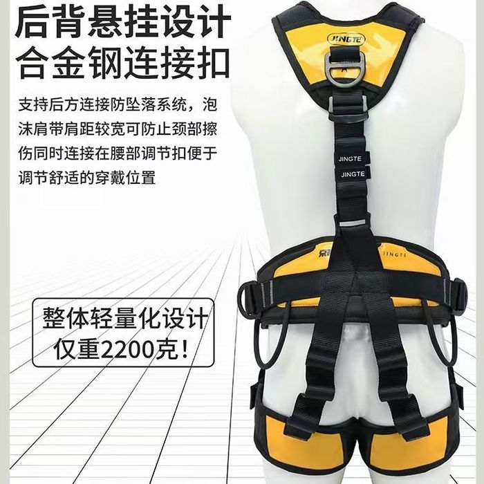 Страховочная система