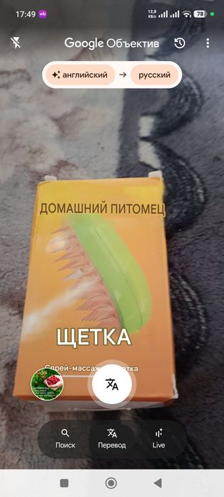 Товары для животных