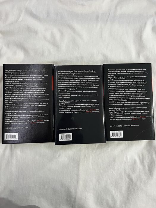 книги. Кора Рейли