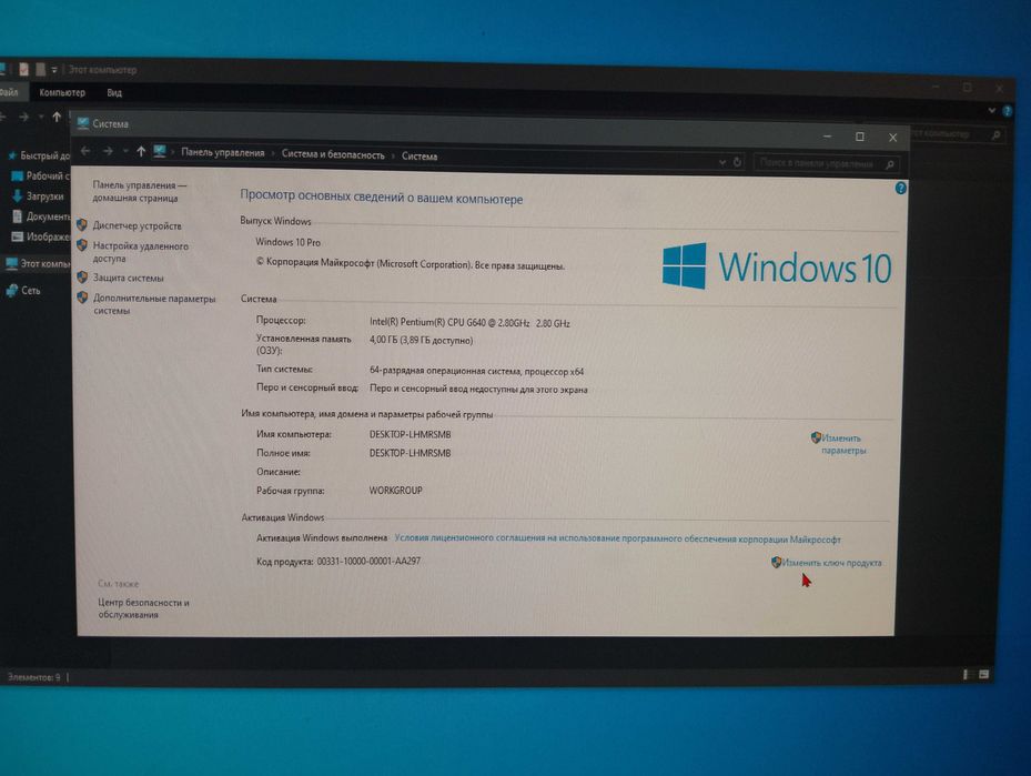 Продам системный блок (ПК)