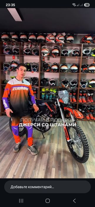 Экипировка для мотоцикла Джерси