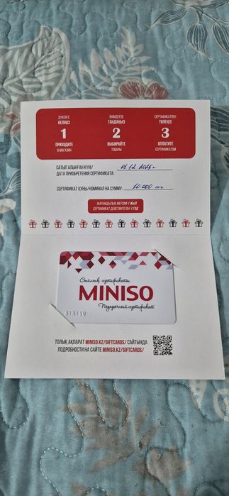 сертификат MINISO