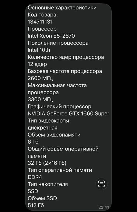 Настольные компьютер