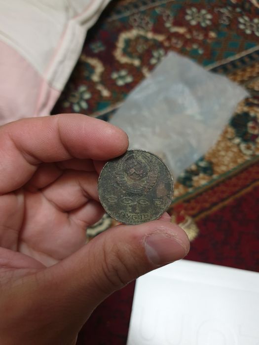 1 рубль СССР 1980 года