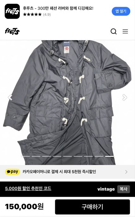 «Uniqlo» яке/черно