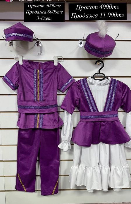 Национальные костюмы