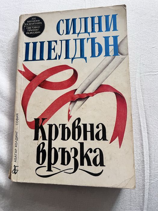 Книги - 5лв/брой
