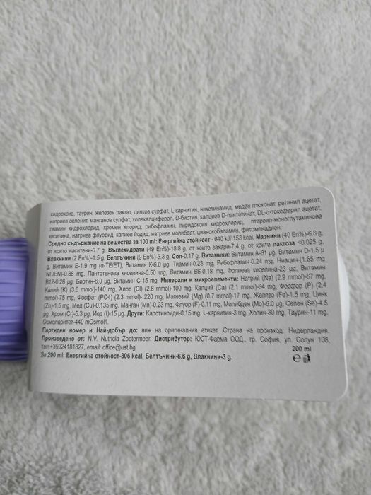 НутриниДринк Мулти фибри ягода -12бр