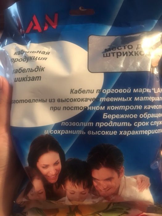 Продам новый кабель 15метров. Новый!!!