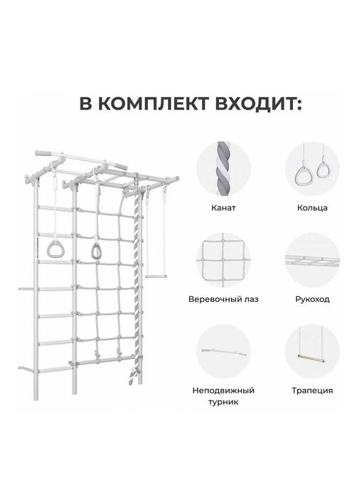 шведская стенка romana для детей