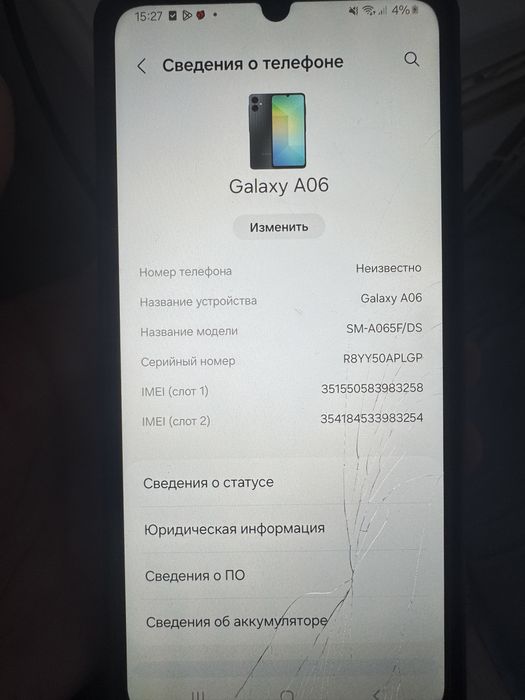 Samsung a06 срочно