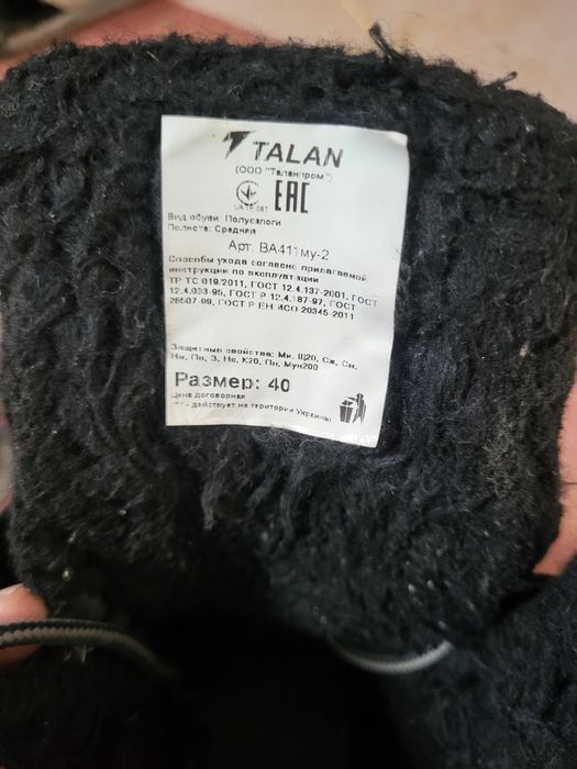 Продам спецобувь/етик сатылады