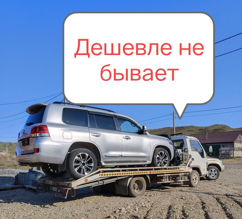 Услуги эвакуатора