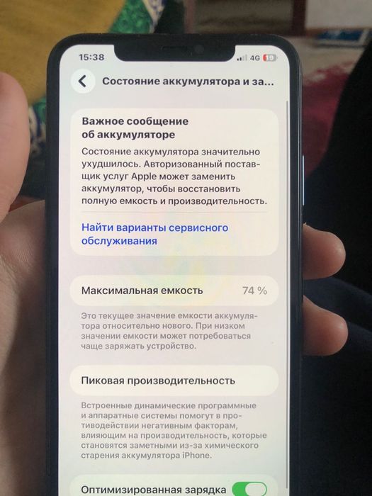 Айфон 11 про макс