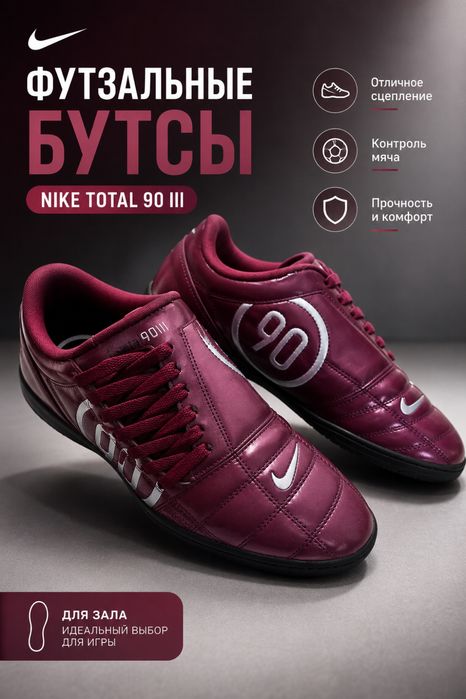Кроссовки, футзалки