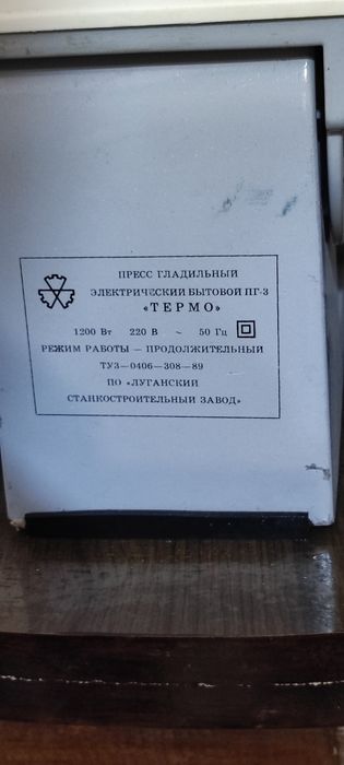 Преса за гладене