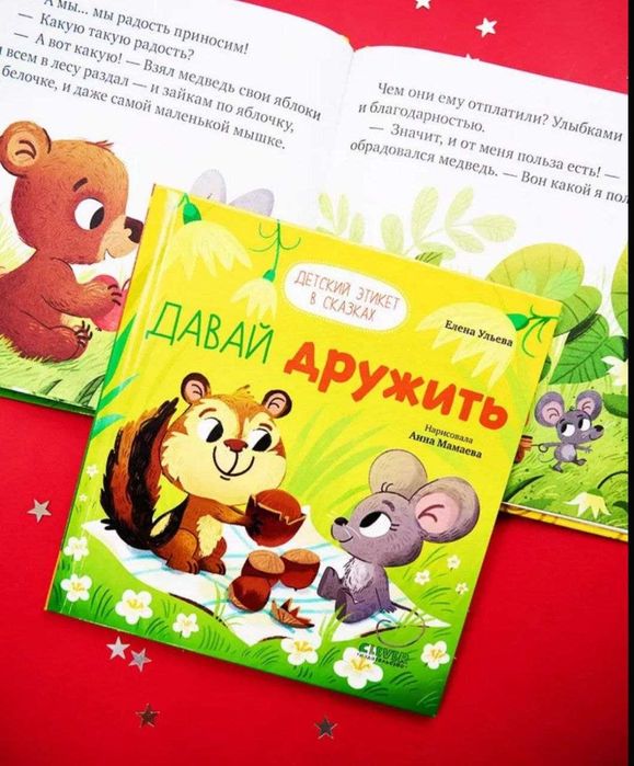 Сказочные книги для детей