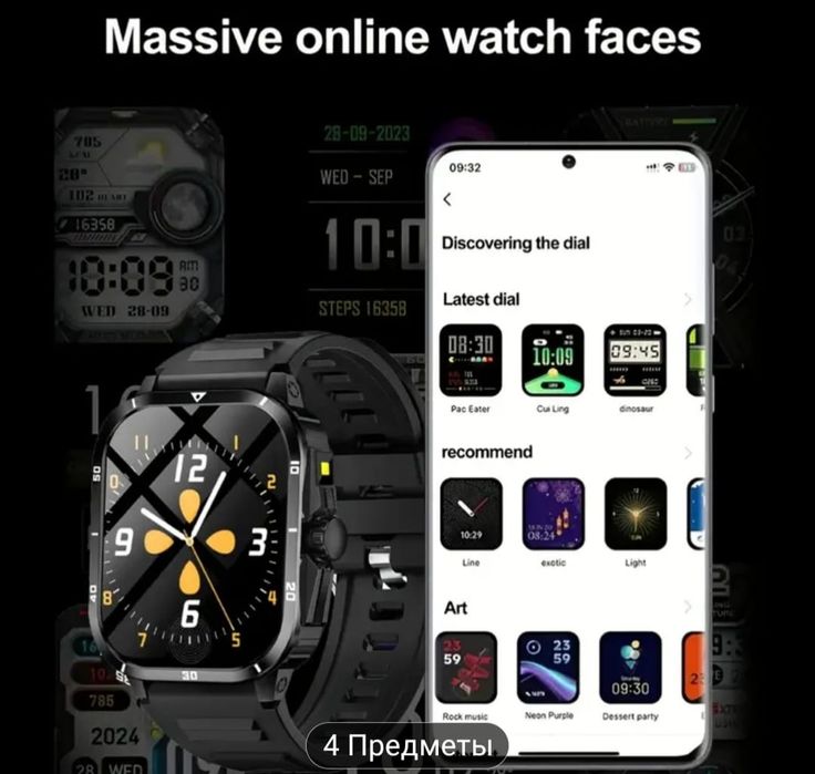 Умные часы, смарт