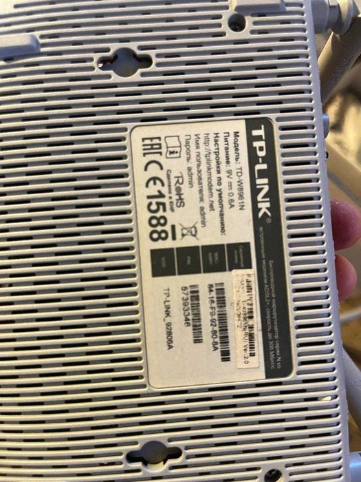 Wifi Роутер, Модем. Tp-link