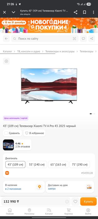 Продам сборе за 150.000