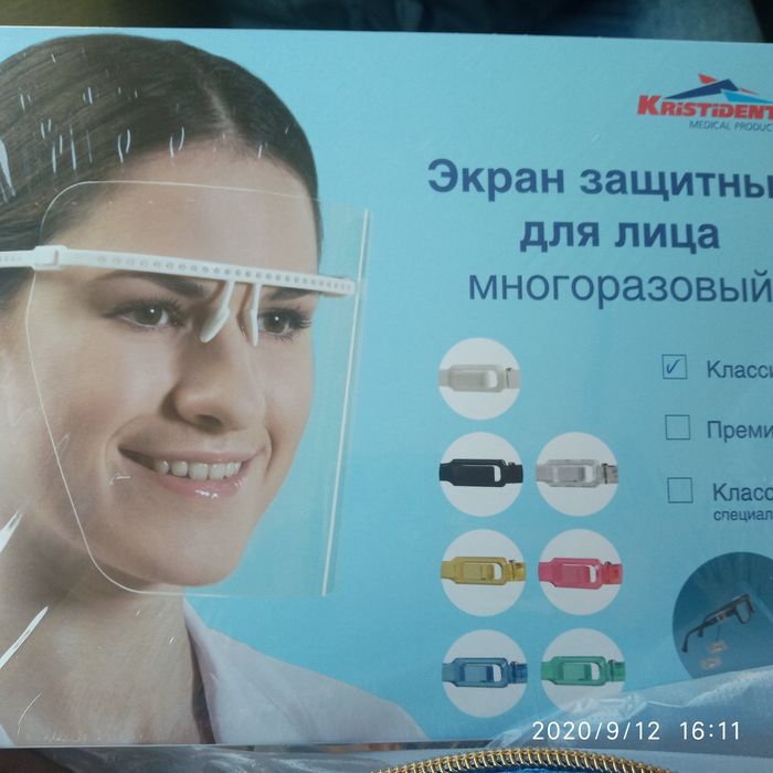 Очки защитные, новые  4100