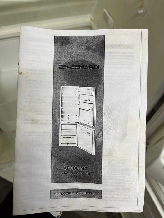 Хладилник с фризер за вграждане