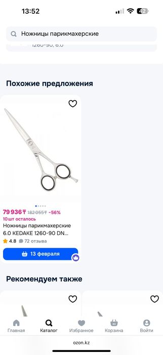 Продам ножницы новые