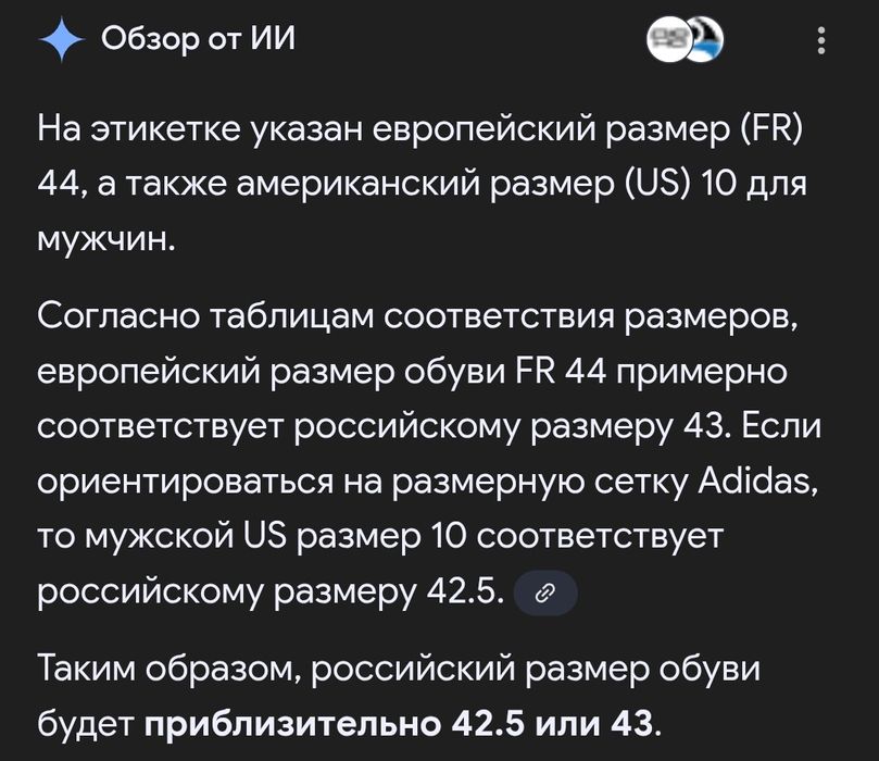 Кеды Adidas basket collection оригинал