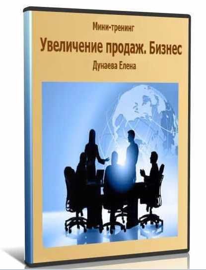 Дунаева Елена.Руны и руноскрипты.