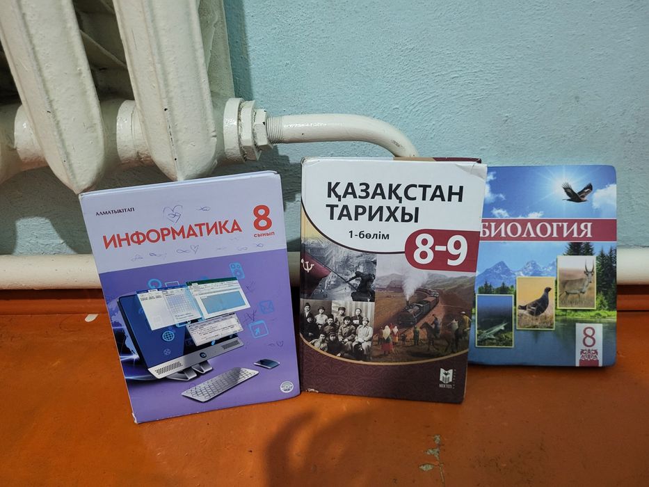 8 класс книги за всн 3 к