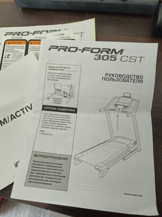 Беговая дорожка б/у