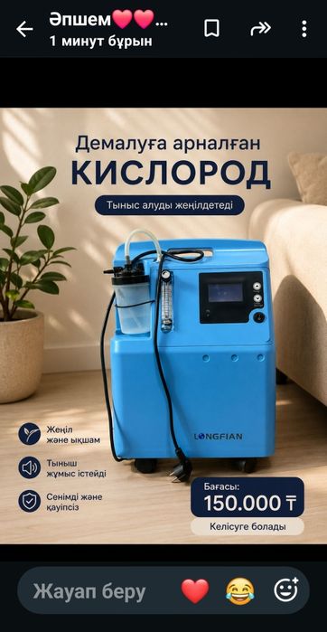 Кисларод демалуға арналған