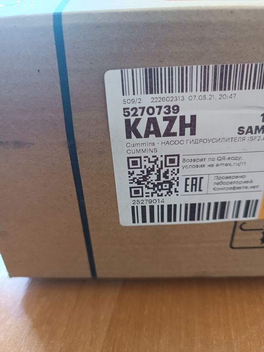 Насос Гура (гидроусилитель руля)