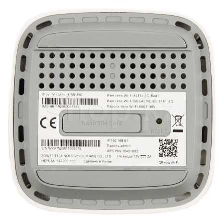 Роутер ALTEL 5G, Wi-Fi