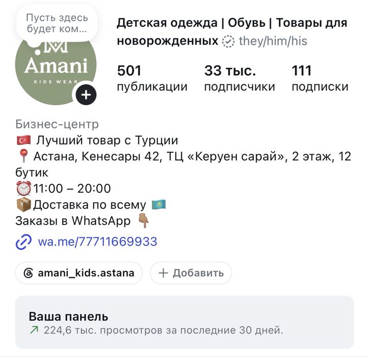 Продам Инстаграм аккаунт