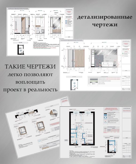 Дизайн интерьера