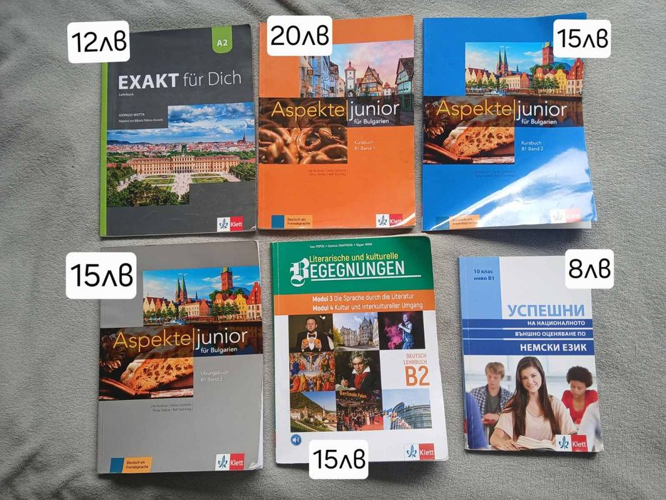Учебници и помагала , започващи от 2лв
