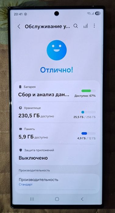 Samsung Galaxy S23 Ultra