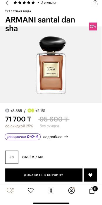 Armani Prive Santal Dan Sha