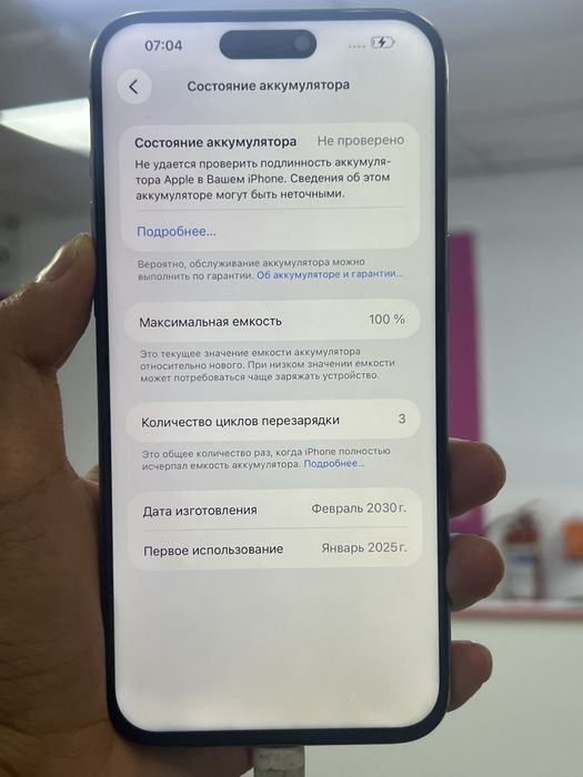 Айфон 15 про макс 256
