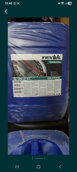 20л 75w90 Tex oil трансмиссия