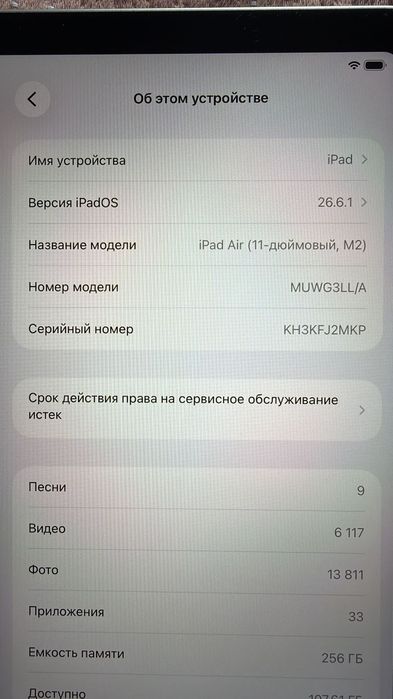 IPad Air m2 256gb