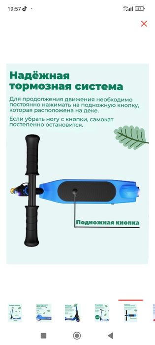 Электронный самокат